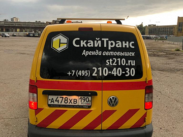 Автомобиль прикрытия